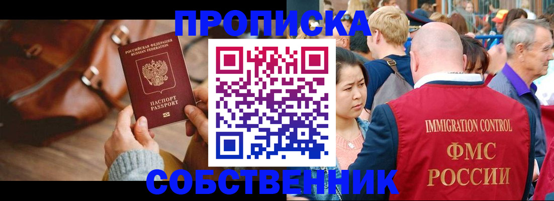 прописка ребенка в Судаке