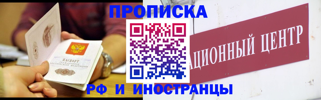прописка в квартире в Судаке